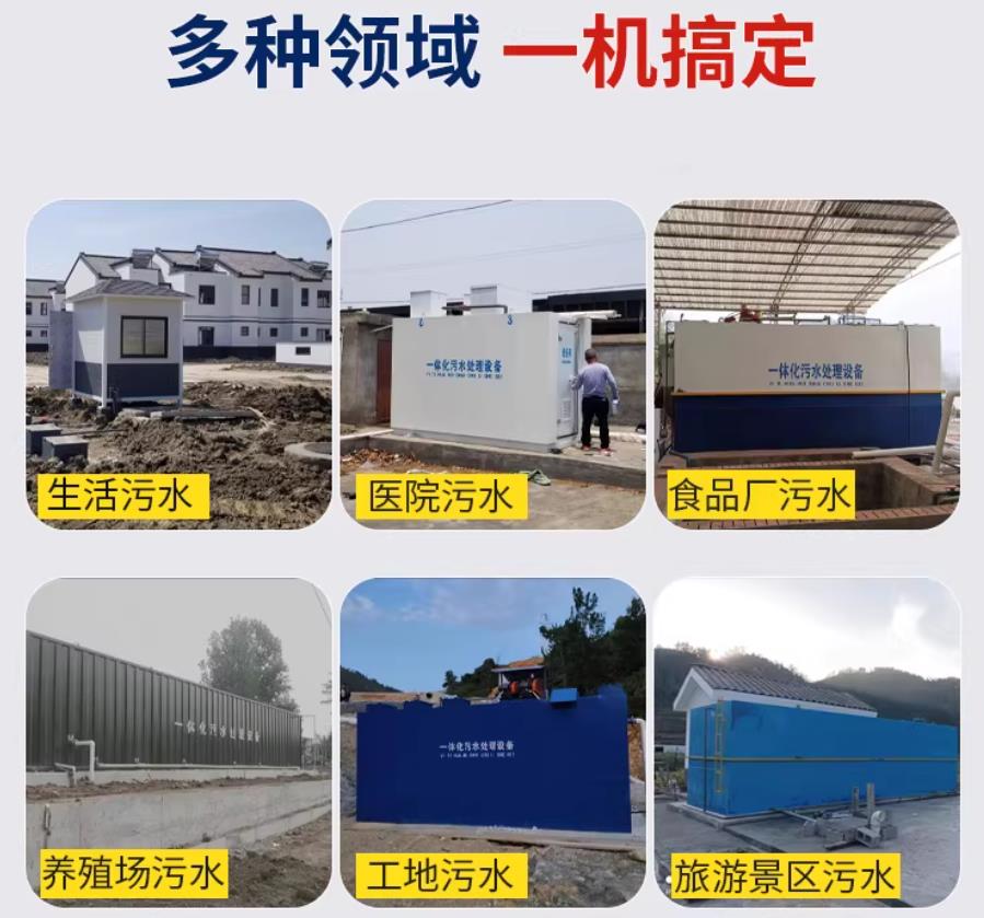 凤阳场景全覆盖！甘肃嘉源通一体化污水处理设备，适配城乡工业全场景污水治理