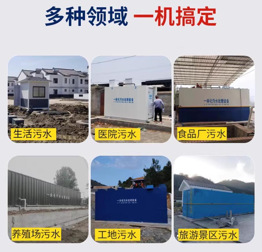 凤阳甘肃兰州地埋式污水处理设备厂家｜一体化埋地污水治理设备｜乡镇乡村厂区小区通用解决方案